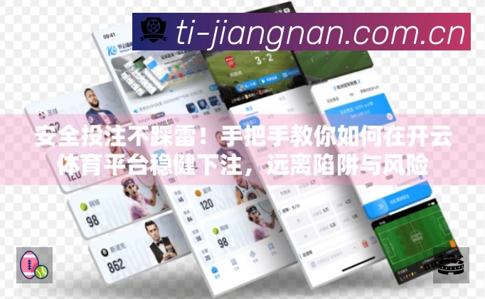 江南体育 体育赛事与数据服务平台