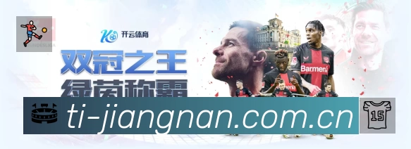 江南体育App 功能展示