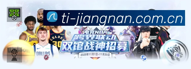 体育平台欢迎图