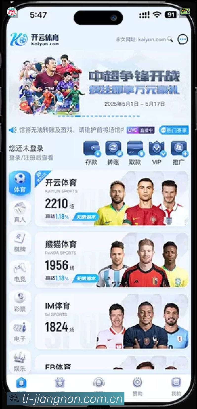 直达链接 直达链接 - 一键进入赛况与直播